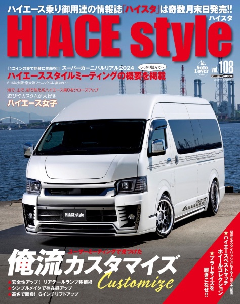 ＨＩＡＣＥ　Ｓｔｙｌｅ