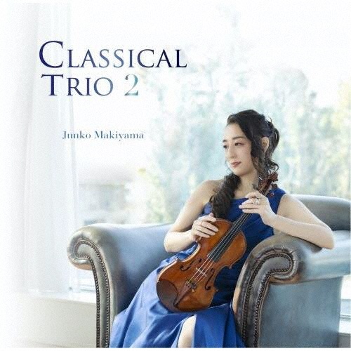 Ｃｌａｓｓｉｃａｌ　Ｔｒｉｏ　２