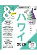 ＆ＴＲＡＶＥＬハワイ　ハンディ版　これが最新のハワイまとめ。　２０２５