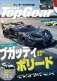 TOP　Gear　JAPAN(61)