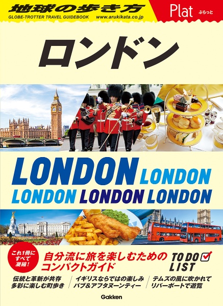 ロンドン