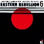 イースタン・リベリオン6　〜　ライヴ・アット・ウンブリア・ジャズ・フェスティバル1976