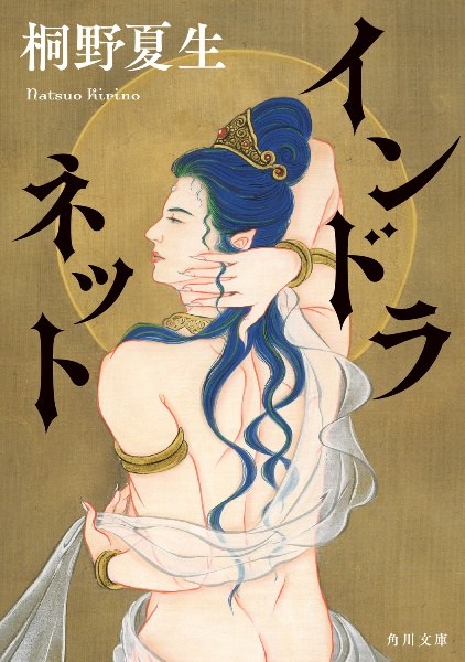 インドラネット