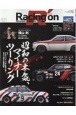 Racing　on　Motorsport　magazine(531)
