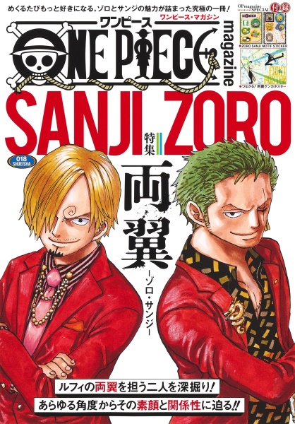 ＯＮＥ　ＰＩＥＣＥ　ｍａｇａｚｉｎｅ