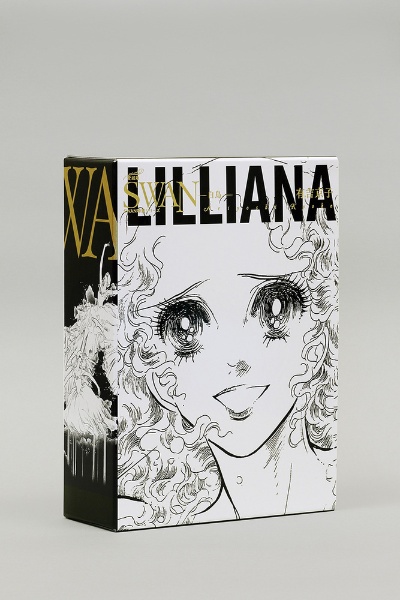 SWAN 白鳥<愛蔵版> 特装BOXセット（2）