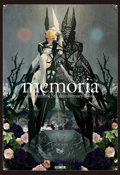 ｍｅｍｏｒｉａーｃｈｉｔｏｃｅｒｉｕｍ　５ｔｈ　Ａｎｎｉｖｅｒｓａｒｙ　Ｂｏｏｋ