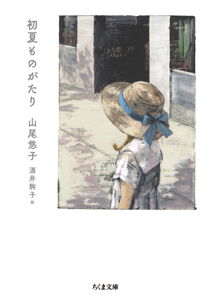 みみをすますように 酒井駒子 みみをすますように 酒井駒子」展 兵庫県立美術館ギャラリー棟3