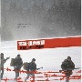 実録・連合赤軍　あさま山荘への道程（みち）オリジナル・サウンドトラック（期間限定）