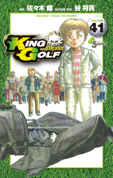 ＫＩＮＧ　ＧＯＬＦ４１