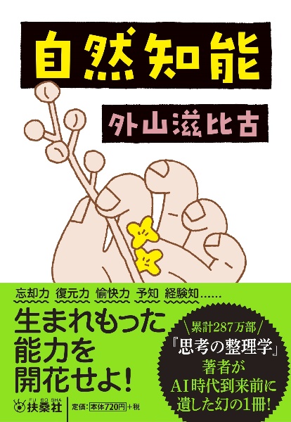 新エディターシップ/外山滋比古 - 販売書籍｜TSUTAYA レンタル・販売