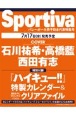 Sportiva　バレーボール男子日本代表特集号