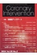 Coronary　Intervention　特集：冠循環アップデート　Vol．20　No．3（202