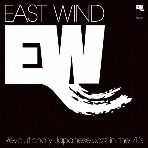 ＥＡＳＴ　ＷＩＮＤ　Ｒｅｖｏｌｕｔｉｏｎａｒｙ　Ｊａｐａｎｅｓｅ　Ｊａｚｚ　ｉｎ　ｔｈｅ　７０ｓ