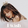 I　wish(DVD付)