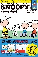 SNOOPY　SUNDAY　SPECIAL　PEANUTS　SERIES　みんなそろったかい？(2)