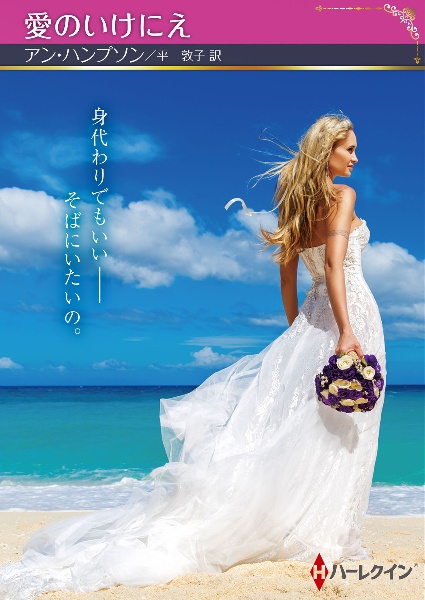 ガラスの心/アン・ハンプソン - 販売書籍｜TSUTAYA レンタル・販売