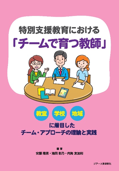 知的障害教育/安藤隆男 - 販売書籍｜TSUTAYA レンタル・販売 商品在庫検索