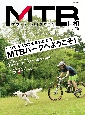 MTB日和　for　wonderful＆exciting　bicycle　life(56)