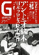 G　SPIRITS　プロレス専門誌(72)