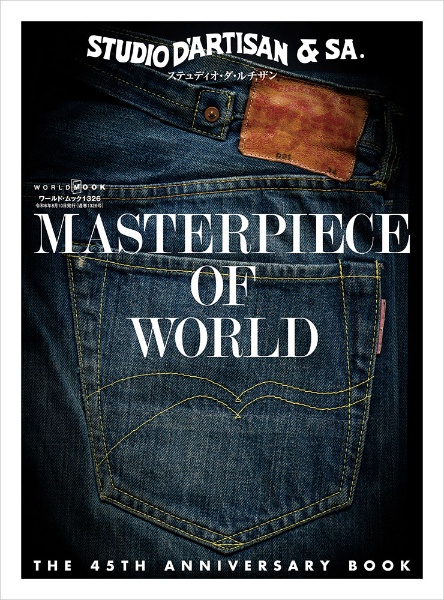 ステュディオ・ダ・ルチザンＴＨＥ　４５ＴＨ　ＡＮＮＩＶＥＲＳＡＲＹ　ＢＯＯＫ　ＭＡＳＴＥＲＰＩＥＣＥ　ＯＦ　ＷＯＲＬＤ