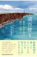 読谷便り暮らしの中の想いと憩い