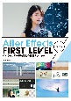 After　Effects　FIRST　LEVEL　改訂版