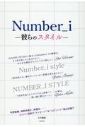 Ｎｕｍｂｅｒ　＿ｉ　ー彼らのスタイルー