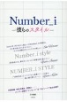 Number　＿i　ー彼らのスタイルー