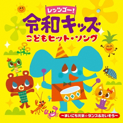 こどものうた [DVD] 2mvetro ♪こどものうたCD 4枚セット♪ - メルカリ