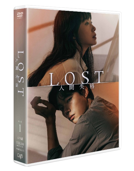 LOST　人間失格　セット1