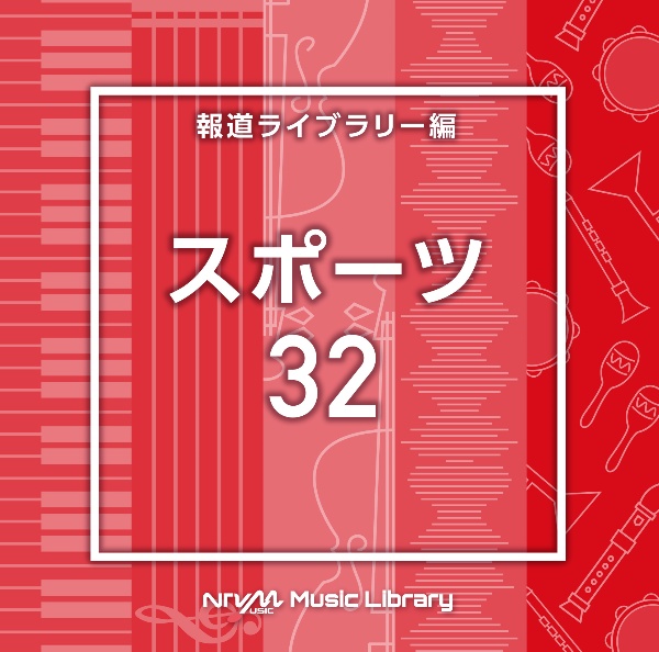 ＮＴＶＭ　Ｍｕｓｉｃ　Ｌｉｂｒａｒｙ　報道ライブラリー編　スポーツ３２