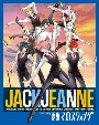 ジャックジャンヌ　ドラマCD『夏果てのスウィング』初回限定盤