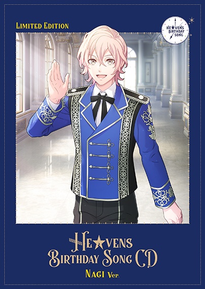 うたの☆プリンスさまっ♪　ＨＥ★ＶＥＮＳ　ＢＩＲＴＨＤＡＹ　ＳＯＮＧ　ＣＤ【初回限定盤　ナギＶｅｒ．】