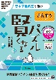 賢くなるパズル　ペンギンめいろ・やさしい〜ふつう