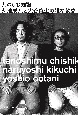 仮）楽しい知識　激動のローリング・トウェンディーズを生き延びろ