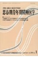 思春期青年期精神医学　ワークショップ：居場所づくりから若者のこころの支援を考える／　Vol．34　No．1（202