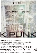 KーPUNK　自分の武器を選べ　音楽・政治　マーク・フィッシャー評論選集