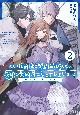 訳あり伯爵様と契約結婚したら、義娘（六歳）の契約母になってしまいました。　金色姫と雪の草原(2)