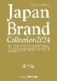 Japan　Brand　Collection東京版　2024