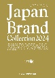 Japan　Brand　Collection　2024　三重版