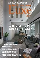 東京で上質な住宅を建てる　Japan　Brand　Collection　Luxe　2024