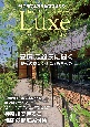 神奈川で上質な住宅を建てる　Japan　Brand　Collection　Luxe　2024