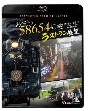 ビコム　ブルーレイシリーズ　ありがとう　58654号機　ラストラン展望　4K撮影作品　博多〜熊本