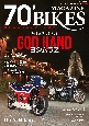 70’BIKES－ナナマル・バイクス－　昭和青春改造バイクマガジン(13)