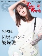Guitar　Magazine　LaidBack　ゆる〜くギターを弾きたい大人ギタリストのための新ギター専門誌(15)