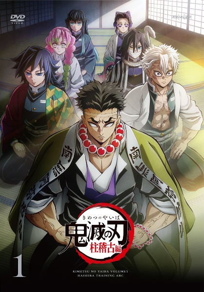 鬼滅の刃　柱稽古編　1〜4 レンタル落ち 鬼滅の刃 柱稽古編 テレビアニメ レンタル落ち DVD 全4巻