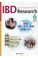 IBD　Research　特集：日本のIBDの疫学を理解する！　Vol．18　No．2（202　Journal　of　Inflammatory　B