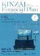 KINZAI　Financial　Plan　No．473　7月号　No．4