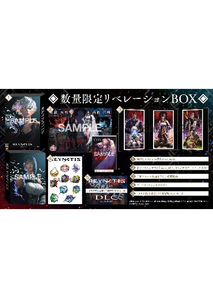 ＲＥＹＮＡＴＩＳ／レナティス　数量限定リベレーションＢＯＸ